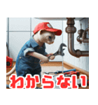 ちょっとおかしなねこの水道屋さん（個別スタンプ：17）