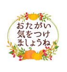 紅葉が舞う！秋を感じる大人可愛いリスたち（個別スタンプ：16）