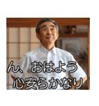 ⚫架空のおじさんで日常会話 (面白い/煽る)（個別スタンプ：1）