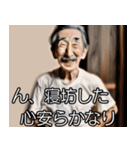 ⚫架空のおじさんで日常会話 (面白い/煽る)（個別スタンプ：4）