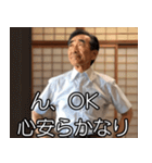 ⚫架空のおじさんで日常会話 (面白い/煽る)（個別スタンプ：5）