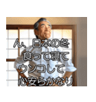 ⚫架空のおじさんで日常会話 (面白い/煽る)（個別スタンプ：6）