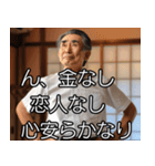 ⚫架空のおじさんで日常会話 (面白い/煽る)（個別スタンプ：8）