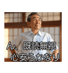 ⚫架空のおじさんで日常会話 (面白い/煽る)（個別スタンプ：11）