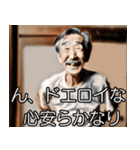 ⚫架空のおじさんで日常会話 (面白い/煽る)（個別スタンプ：12）