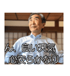 ⚫架空のおじさんで日常会話 (面白い/煽る)（個別スタンプ：14）