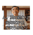 ⚫架空のおじさんで日常会話 (面白い/煽る)（個別スタンプ：16）