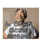 ⚫架空のおじさんで日常会話 (面白い/煽る)（個別スタンプ：18）