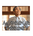 ⚫架空のおじさんで日常会話 (面白い/煽る)（個別スタンプ：19）