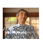 ⚫架空のおじさんで日常会話 (面白い/煽る)（個別スタンプ：20）