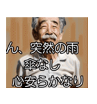 ⚫架空のおじさんで日常会話 (面白い/煽る)（個別スタンプ：23）