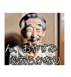 ⚫架空のおじさんで日常会話 (面白い/煽る)（個別スタンプ：24）