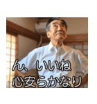 ⚫架空のおじさんで日常会話 (面白い/煽る)（個別スタンプ：27）