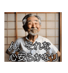 ⚫架空のおじさんで日常会話 (面白い/煽る)（個別スタンプ：31）