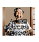 ⚫架空のおじさんで日常会話 (面白い/煽る)（個別スタンプ：32）