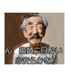 ⚫架空のおじさんで日常会話 (面白い/煽る)（個別スタンプ：34）