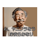 ⚫架空のおじさんで日常会話 (面白い/煽る)（個別スタンプ：35）