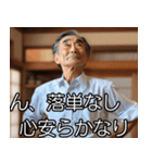 ⚫架空のおじさんで日常会話 (面白い/煽る)（個別スタンプ：36）