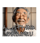 ⚫架空のおじさんで日常会話 (面白い/煽る)（個別スタンプ：38）