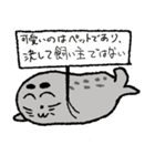 かわいいアザラシ＆トド（個別スタンプ：16）