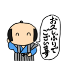 お祝い侍（個別スタンプ：4）