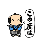 お祝い侍（個別スタンプ：6）