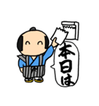 お祝い侍（個別スタンプ：7）