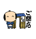 お祝い侍（個別スタンプ：11）