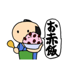 お祝い侍（個別スタンプ：25）