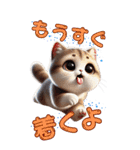 待ち合わせ猫でコミュニケーション（個別スタンプ：1）