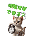 待ち合わせ猫でコミュニケーション（個別スタンプ：26）