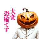 礼儀正しいハロウィン（個別スタンプ：1）