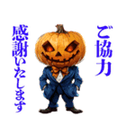 礼儀正しいハロウィン（個別スタンプ：2）