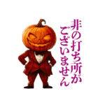 礼儀正しいハロウィン（個別スタンプ：5）