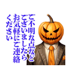 礼儀正しいハロウィン（個別スタンプ：6）