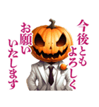 礼儀正しいハロウィン（個別スタンプ：7）