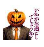 礼儀正しいハロウィン（個別スタンプ：21）