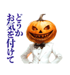 礼儀正しいハロウィン（個別スタンプ：22）