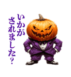 礼儀正しいハロウィン（個別スタンプ：24）