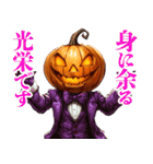 礼儀正しいハロウィン（個別スタンプ：30）