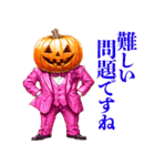 礼儀正しいハロウィン（個別スタンプ：33）