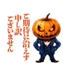 礼儀正しいハロウィン（個別スタンプ：35）