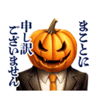 礼儀正しいハロウィン（個別スタンプ：39）