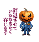 礼儀正しいハロウィン（個別スタンプ：40）