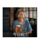 酒クズおばあさん【ビール・飲み会】（個別スタンプ：9）