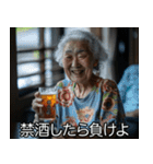 酒クズおばあさん【ビール・飲み会】（個別スタンプ：19）