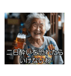 酒クズおばあさん【ビール・飲み会】（個別スタンプ：22）