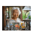 酒クズおばあさん【ビール・飲み会】（個別スタンプ：28）