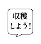 【〇〇の秋】文字のみ吹き出しスタンプ（個別スタンプ：23）