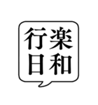 【〇〇の秋】文字のみ吹き出しスタンプ（個別スタンプ：24）